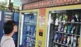 自动贩卖机,自动贩卖机引领未来购物新体验